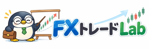 FXトレードLab